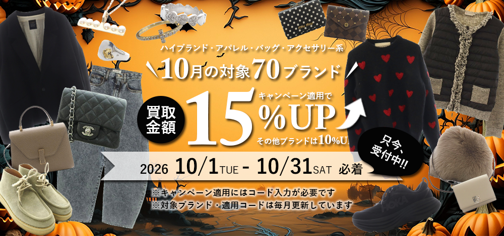 special campaign