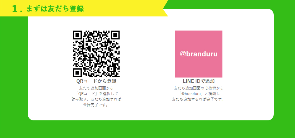 line_satei