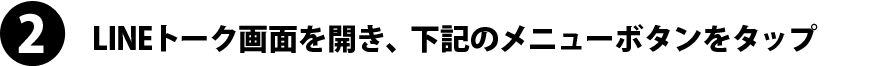 line_satei
