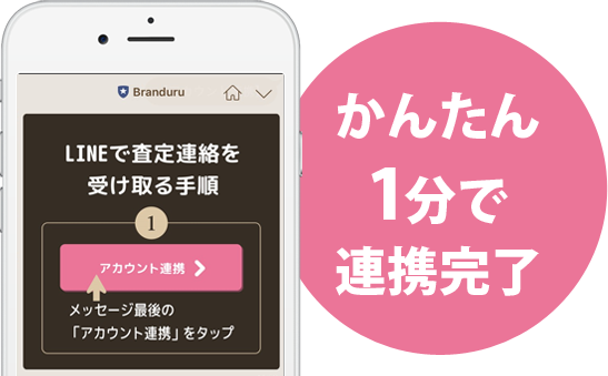 line_satei