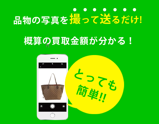 line_satei
